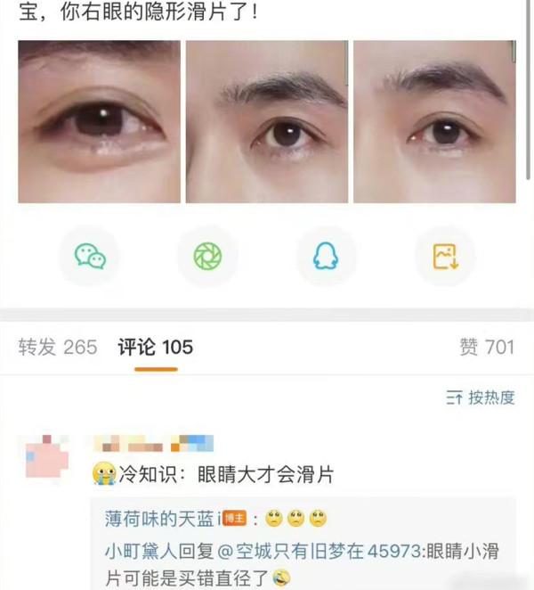 粉丝观察太仔细：朱一龙隐形眼镜滑片，杨紫新剧的电话号码是真的