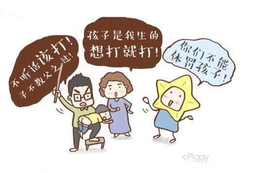 |佳姐普法 | 用漫画带你学习《反家庭暴力法》