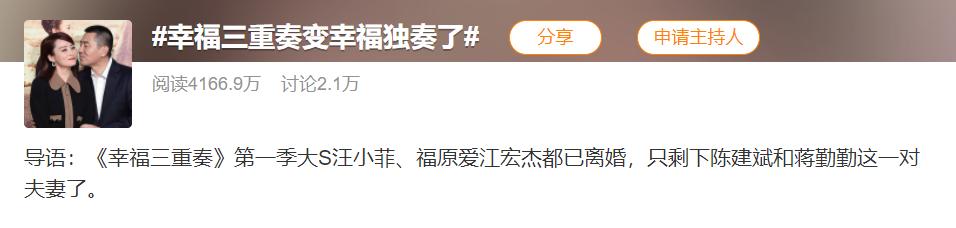 大S离婚48小时后，下嫁的福原爱，还在因离婚求妈妈原谅......