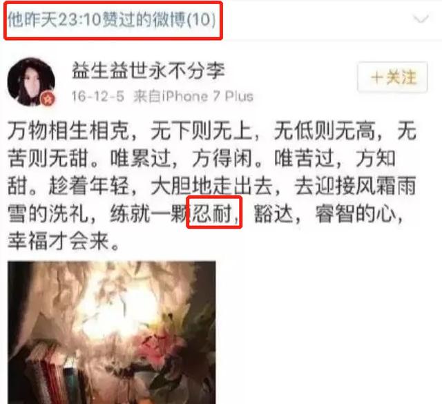 大S离婚48小时后，下嫁的福原爱，还在因离婚求妈妈原谅......