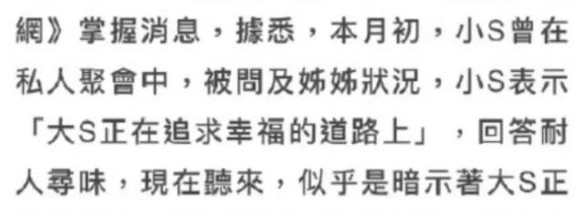 大S离婚48小时后，下嫁的福原爱，还在因离婚求妈妈原谅......