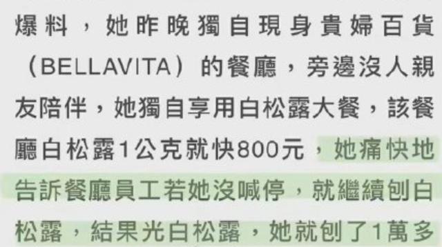 大S离婚48小时后，下嫁的福原爱，还在因离婚求妈妈原谅......