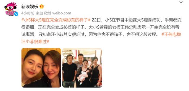 大S离婚48小时后，下嫁的福原爱，还在因离婚求妈妈原谅......