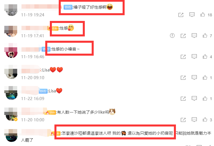 lisa被确诊感染新冠，昨天还和队友们聚会，确诊前录节目声音也哑了