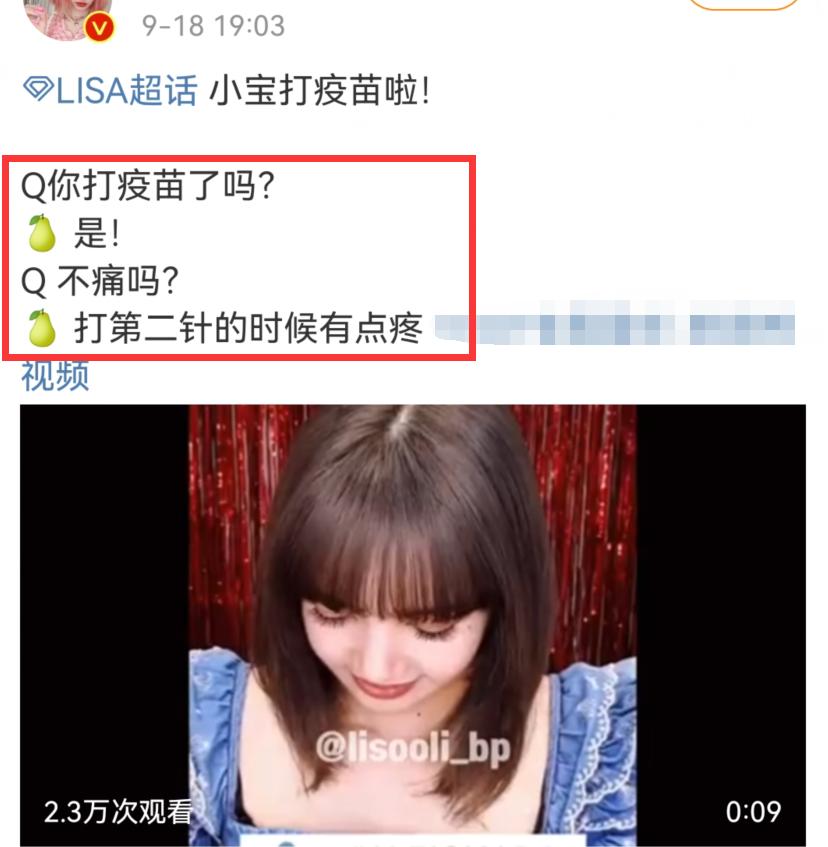 lisa被确诊感染新冠，昨天还和队友们聚会，确诊前录节目声音也哑了