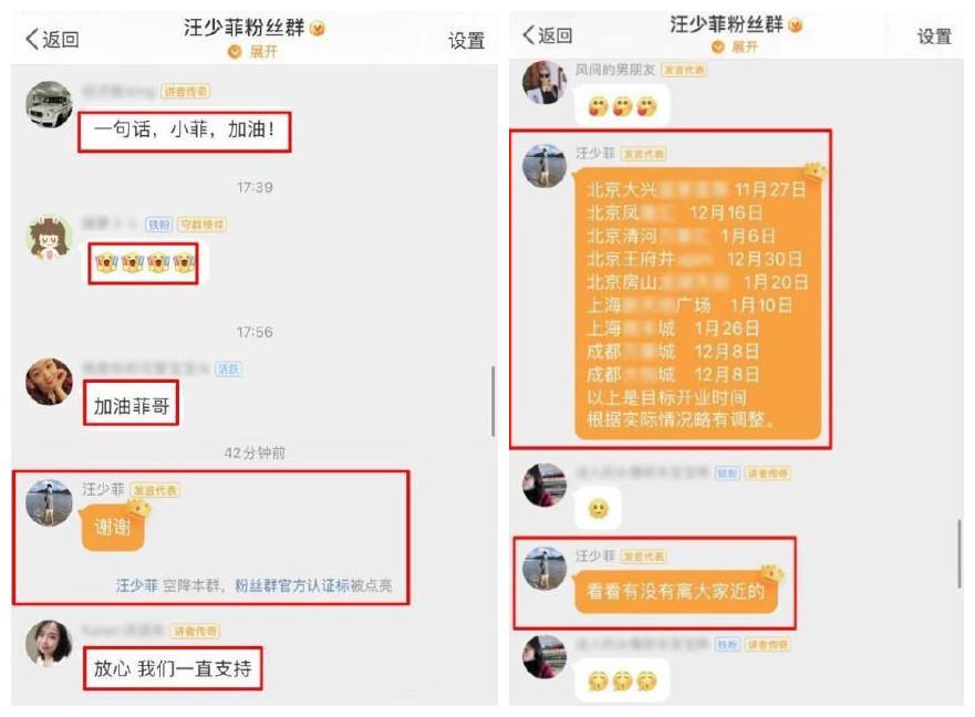 汪小菲离婚后首次发声，重心放在事业上，空降粉丝群宣传新店开张