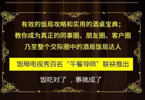 饭局上，如果有人故意翻出糗事嘲笑你，学会用这3招轻松反击