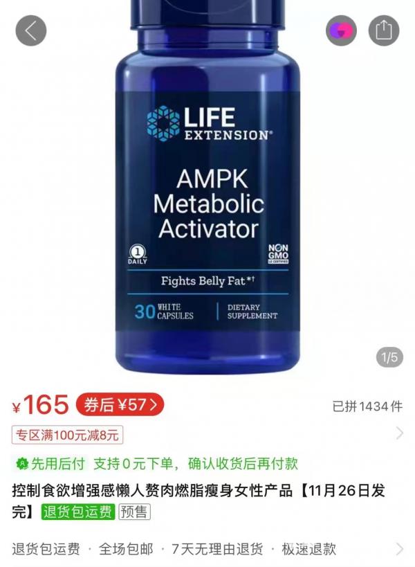 Slim米澜雅减肥产品含禁用药品 平台已让商家下架