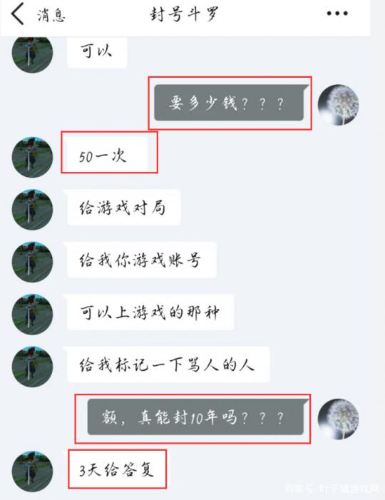 LOL玩家游戏里发生口角，却被封号10年！暗访得知封号仅需50元？