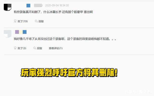 王者荣耀一直“放仓库”的5件装备，玩家强烈呼吁官方将其删除！