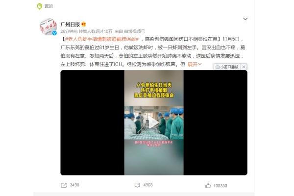 被海鲜扎了一下手指，竟然被迫截肢，什么情况？警惕“海洋杀手”