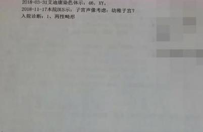 小夫妻久久不孕去医院做检查，结果出来后，医生：你妻子是男儿身