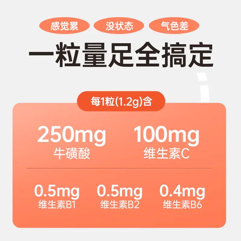 运动员配方“充电能量弹”，驱疲劳强骨骼，40＋中老年家中常备