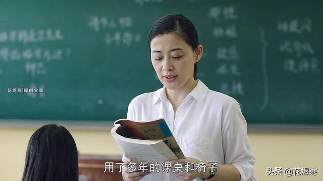 不惑之旅：校园浮世绘，你的老师像简单还是“吓破胆”的班主任？