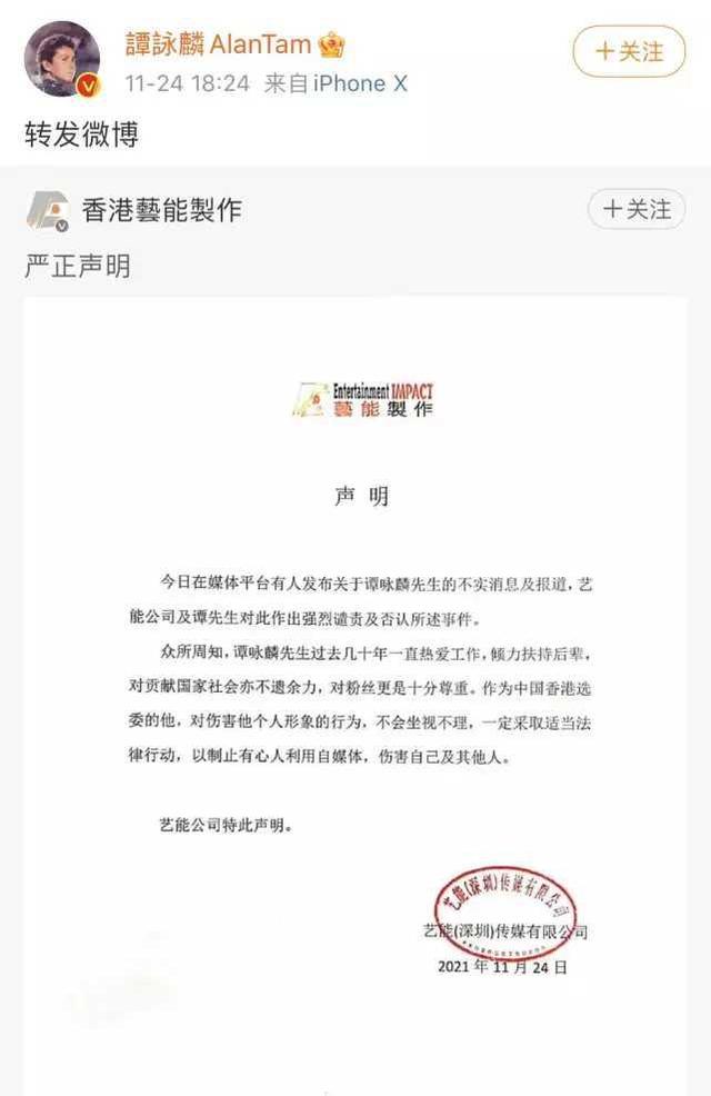 谭咏麟否认睡粉，曝料者再晒酒店照：图中男子与谭咏麟高度相似