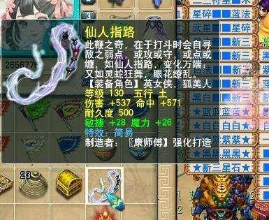 |梦幻西游：130级稀有武器，没无级别特效，却被土豪花5万买走