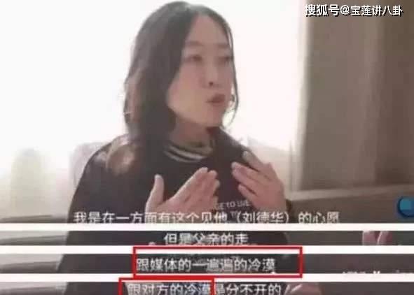 14年前“逼死”父亲，卖房追刘德华的女孩，现在怎么样了呢？