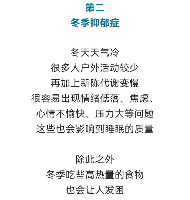 为啥一到冬天起床就特别难，其实不是因为懒……