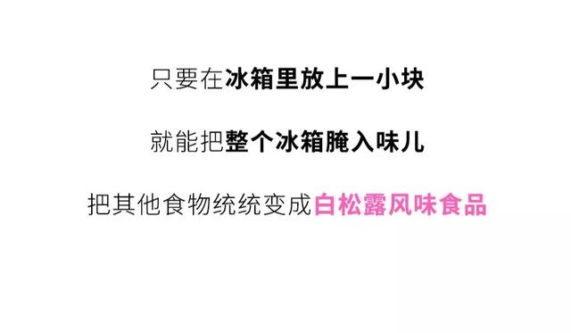 女明星一晚上吃了4万块的“白松露”究竟是什么？