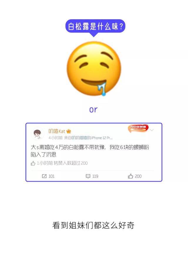 女明星一晚上吃了4万块的“白松露”究竟是什么？