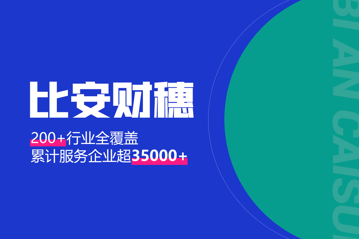 灵活用工一站式服务平台，如何选择合适的灵活用工平台