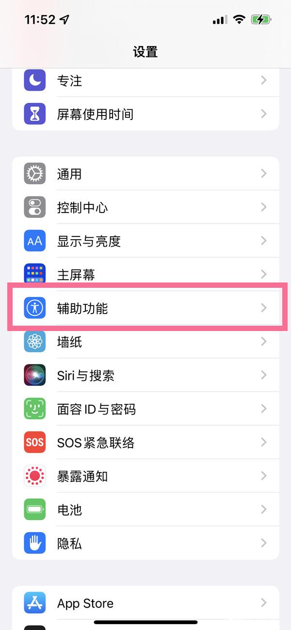 苹果ios15通话降噪在哪打开