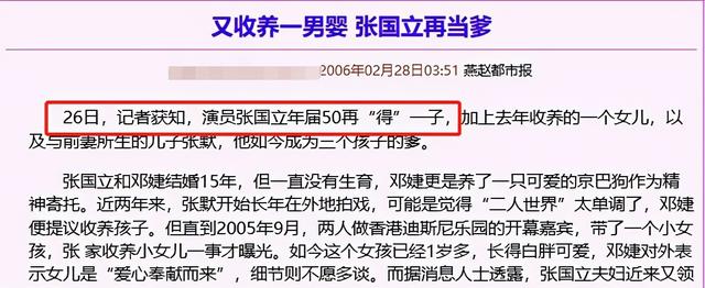 为爱情当继母为继子不再生育，张默却说不会叫她妈妈，邓婕图啥？