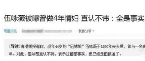 新婚13天就丧夫，打了10年官司，亚姐伍咏薇是如何一步步改命的？