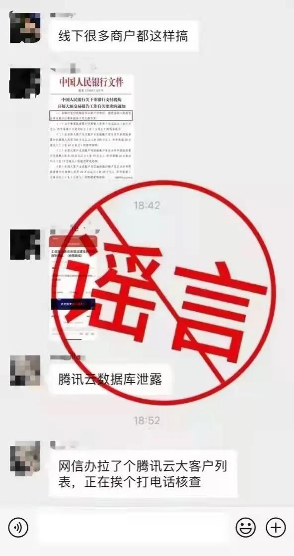 腾讯云数据库泄露？“鹅厂黑板报”回应