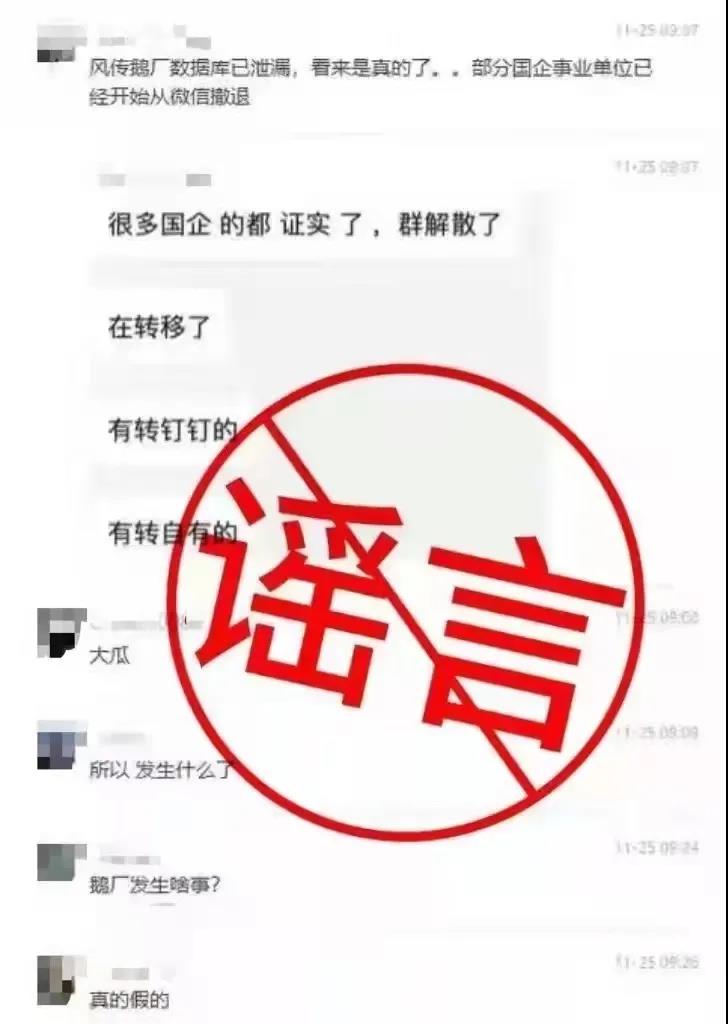 腾讯云数据库泄露？“鹅厂黑板报”回应