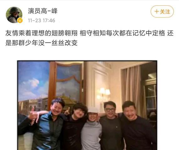 《士兵突击》重聚！王宝强紧搂段奕宏合影，张国强笑得好开心