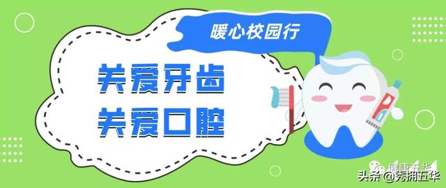 暖心校园行——区人民医院开展窝沟封闭筛查活动