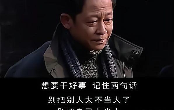 天道：为什么有些人一直在社会底层，因为缺少这4种能力