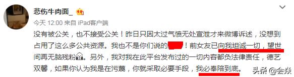 谭咏麟反转？爆料者再回应删图谈拢之说：不接受任何公关奉陪到底