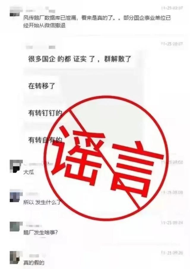 腾讯云数据库泄露？官方紧急辟谣