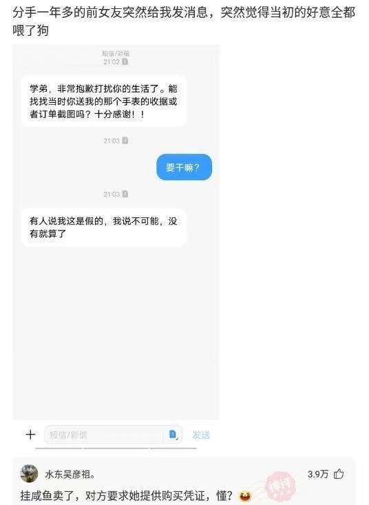 神回复：你要是再不回来当蛊，咱们村就输定了