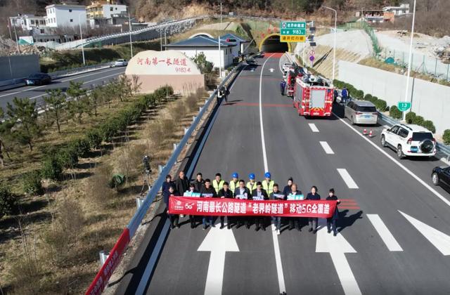 最美云中高速 畅享5G冲浪 全省最长公路隧道“老界岭隧道”实现移动5G全覆盖