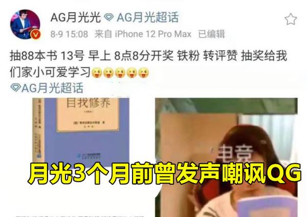 |前QG老板发声内涵AG：“论演员的自我修养”，时隔3个月的回击！