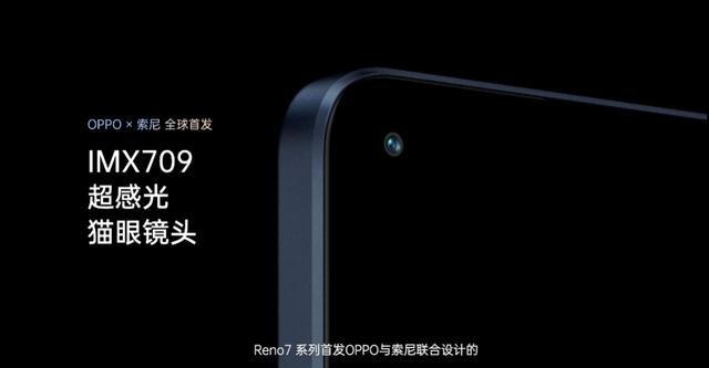 2199起！OPPO Reno7系列成为新一代自拍神器，感光度大幅提升