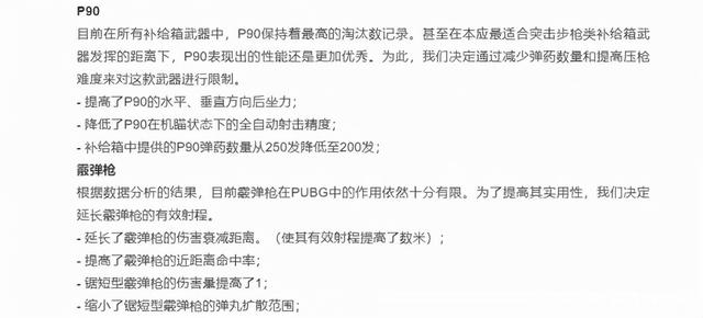 绝地求生迎来史诗级版本更新，新载具表现亮眼，AUG将要崛起？