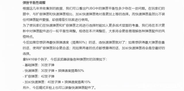 绝地求生迎来史诗级版本更新，新载具表现亮眼，AUG将要崛起？