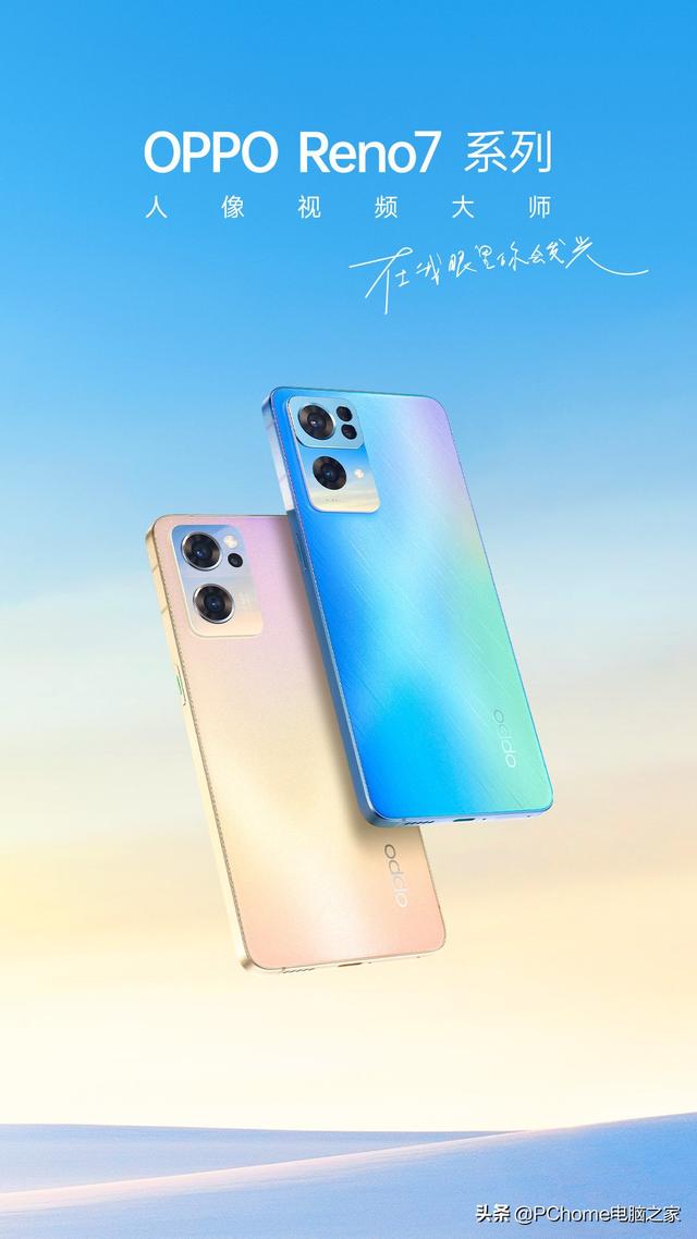 OPPO Reno7系列发布：12月3日开售，售价2199元起