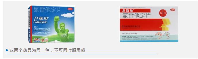 一种药品多个名字？重复服用有危害！给你解密药品说明书→