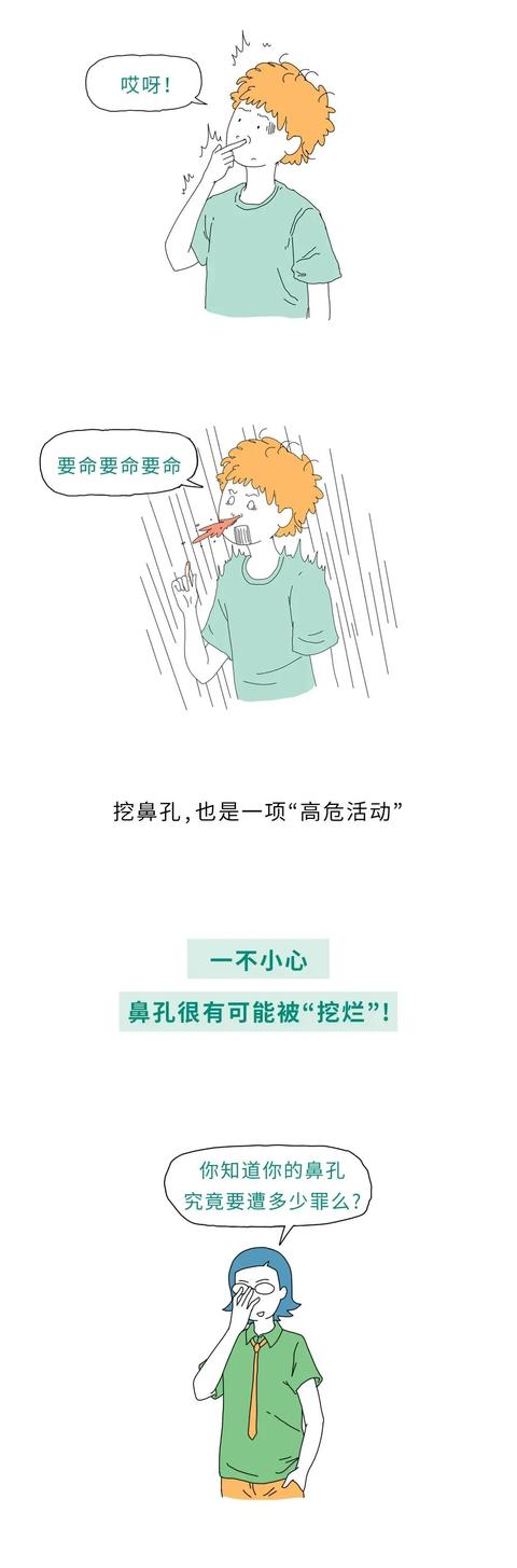 漫画科普：灵魂发问——挖鼻孔的时候手指和鼻孔哪个更爽？