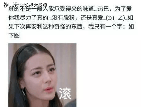 迪丽热巴爱不释手的酸奶疙瘩真的很难吃，粉丝吃完却说要脱粉了？