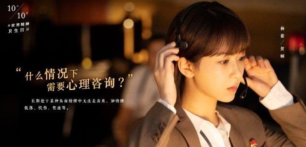 杨紫新剧《女心理师》开播！取材真实案例，温暖又疗愈的疗愈爱情