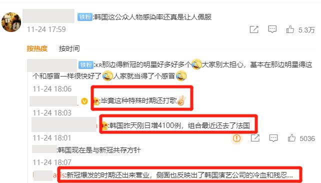 Lisa感染新冠接受隔离治疗！队友等待核检结果，朴彩英取消活动