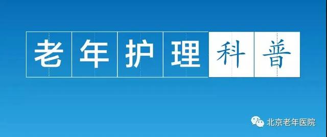 【护理科普】王大妈进餐记——马小护阿尔茨海默病照护系列之进食篇