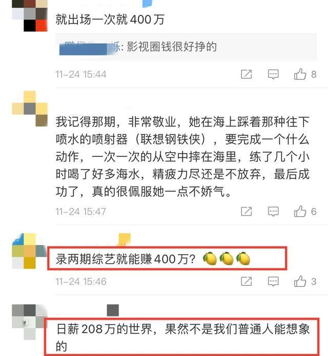 林志玲讨回400万通告费，与《极限挑战》闹上法庭，二审维持原判