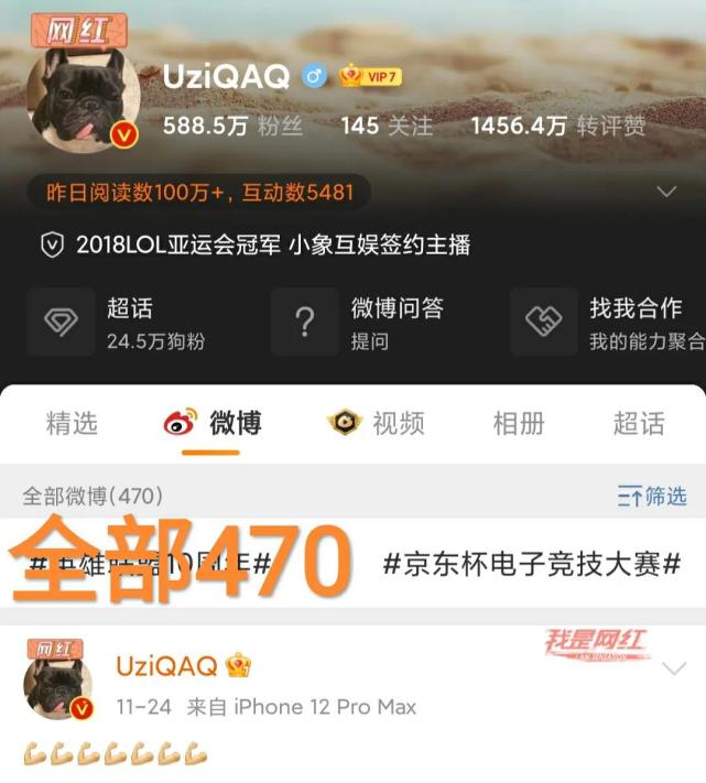 Uzi设置两条定时发布，“韩服小号被扒，Mlxg直言复出状态很好”